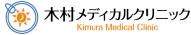 木村メディカルクリニックロゴ